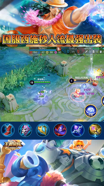 西施最强出装是什么？如何实现秒人效果？