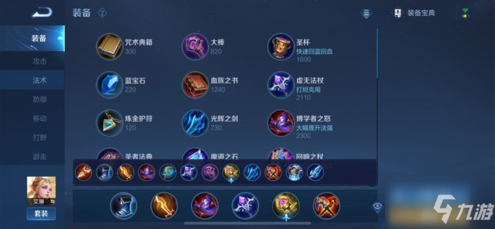 s25赛季艾琳出装推荐与玩法解析是什么？