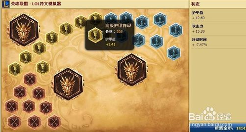 英雄联盟鳄鱼符文选择与搭配有哪些技巧？