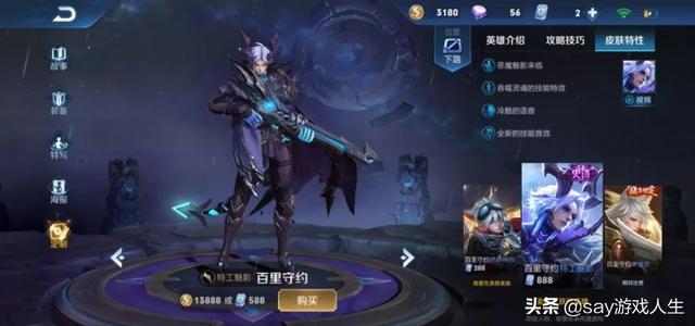 百里守约伤害最高的出装是什么？如何选择最佳装备？