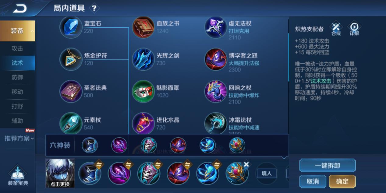 扁鹊最新版最强出装有哪些？如何选择最佳装备提升战斗力？