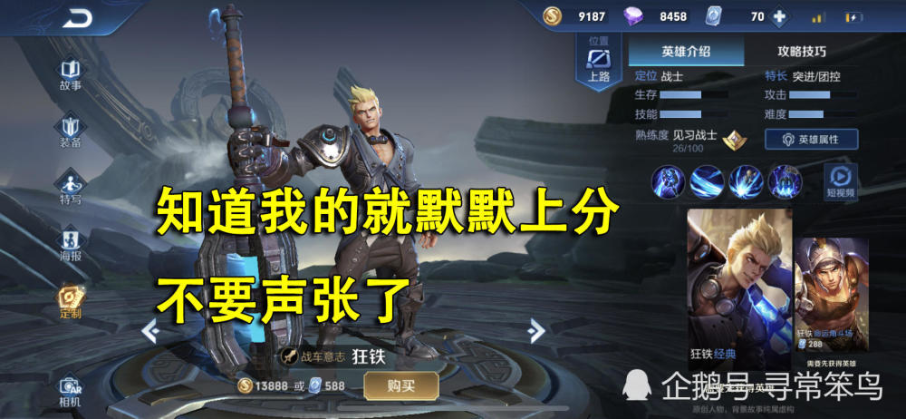 狂铁出装如何提高伤害与回血速度? 狂铁出装如何提高伤害与回血速度?