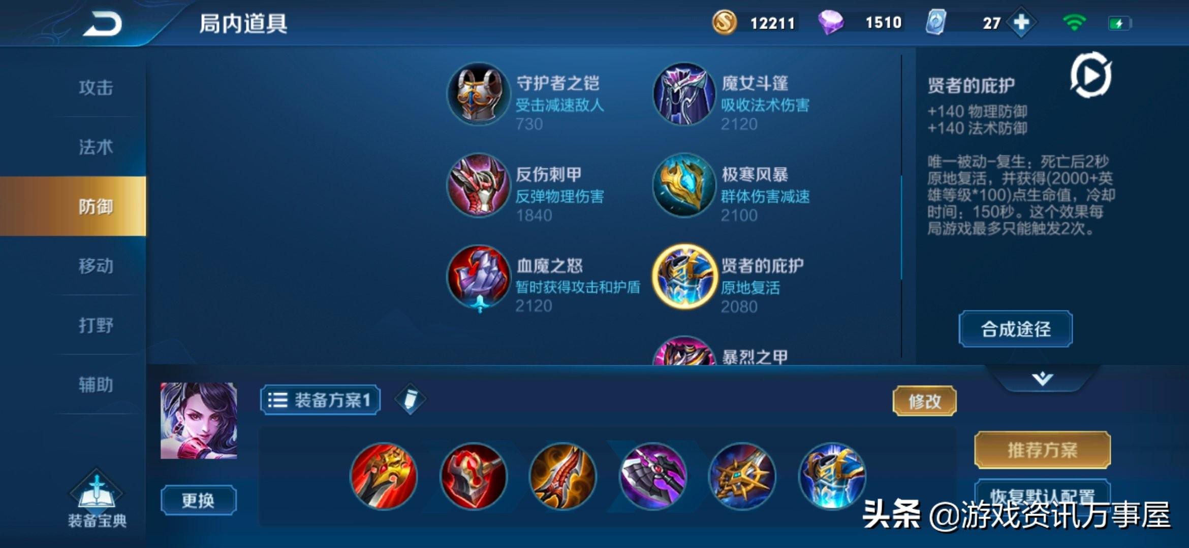 LOL出装攻略：如何选择装备提升战斗力？