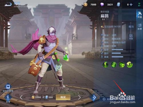 王者荣耀扁鹊如何打貂蝉？最强出装推荐是什么？