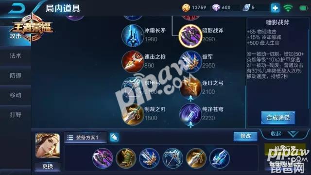 王者荣耀虞姬最强出装与铭文搭配是什么? 王者荣耀虞姬最强出装与铭文搭配是什么?