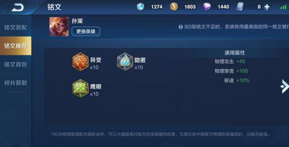 孙策出装有哪些技巧?如何选择最佳装备? 孙策出装有哪些技巧?如何选择最佳装备?