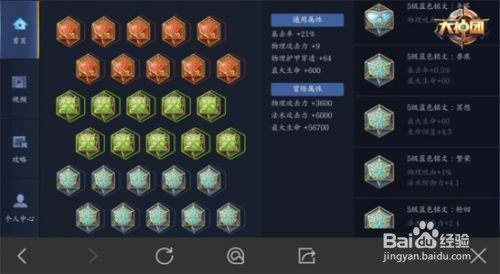 百分百暴击铭文如何获取?有哪些推荐的出装方式? 百分百暴击铭文如何获取?有哪些推荐的出装方式?