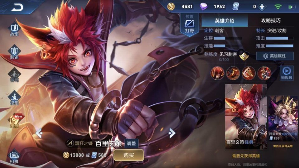 s26赛季典韦选择肉刀还是红刀更强？哪个更适合你？