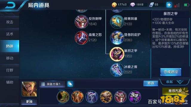 Dota1莱恩最佳出装是什么?如何提升游戏胜率? Dota1莱恩最佳出装是什么?如何提升游戏胜率?