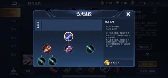 出装黑科技是什么？如何利用出装黑科技提升游戏胜率？