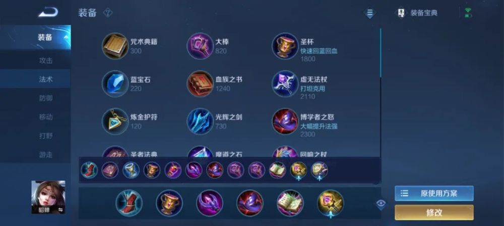 新赛季出装铭文有哪些变化？如何选择最优搭配？
