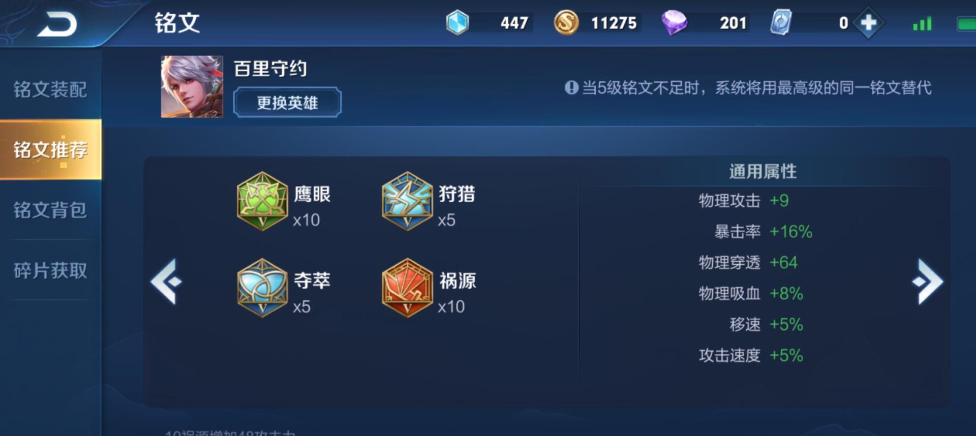 王者荣耀百里守约攻速最快出装有哪些?如何选择最佳装备提升输出? 王者荣耀百里守约攻速最快出装有哪些?如何选择最佳装备提升输出?