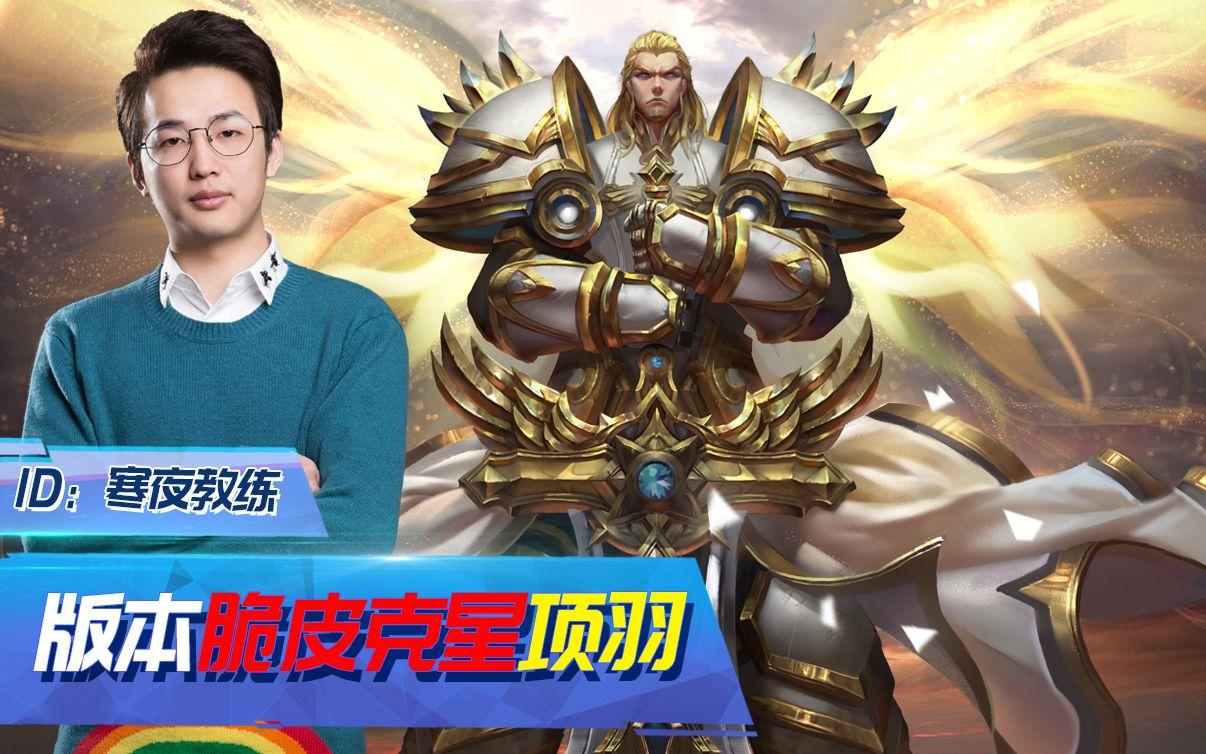 王者荣耀铠的最强万爆出装是什么?铭文搭配有哪些? 王者荣耀铠的最强万爆出装是什么?铭文搭配有哪些?