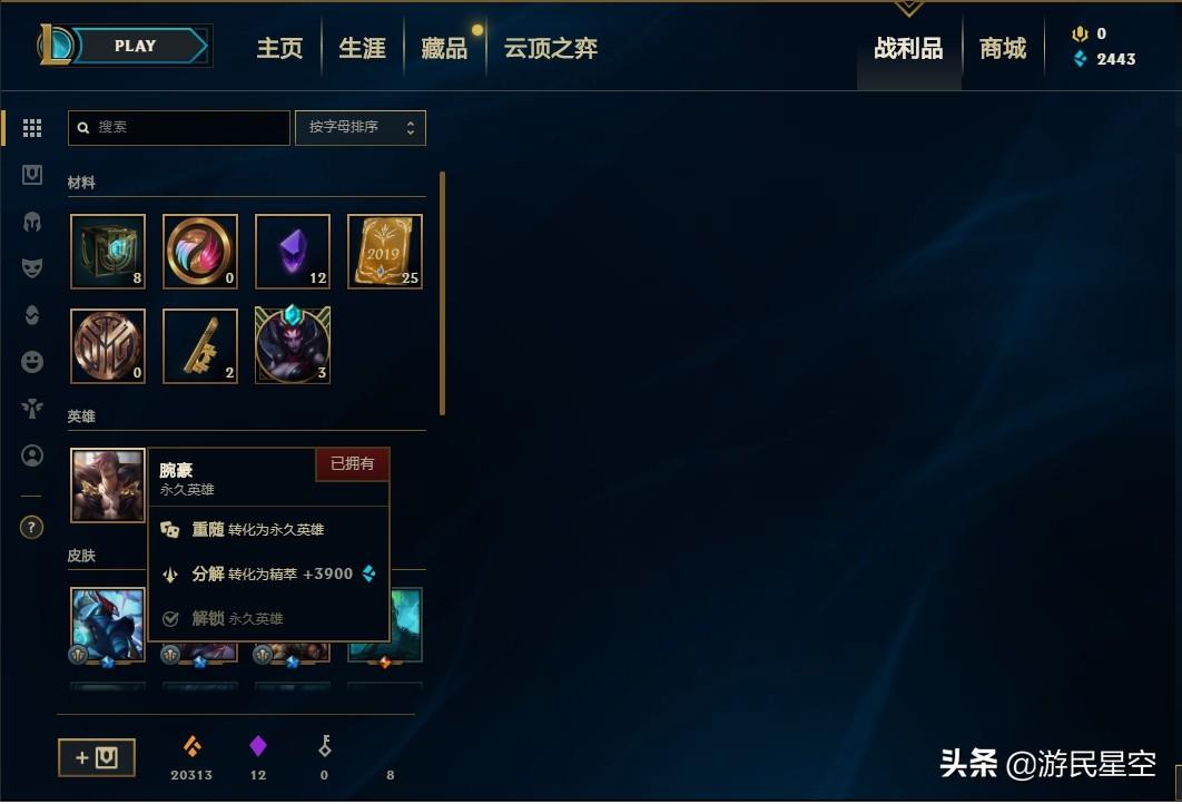 LOL商城英雄精粹价格表是什么?如何查看最新价格? LOL商城英雄精粹价格表是什么?如何查看最新价格?