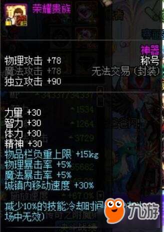 司空震CD流出装如何选择？效果与搭配有哪些？