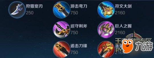 守约打野出装法刀有哪些推荐?如何选择合适的装备? 守约打野出装法刀有哪些推荐?如何选择合适的装备?