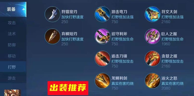 杨戬对抗出装有哪些推荐？如何选择最优装备？