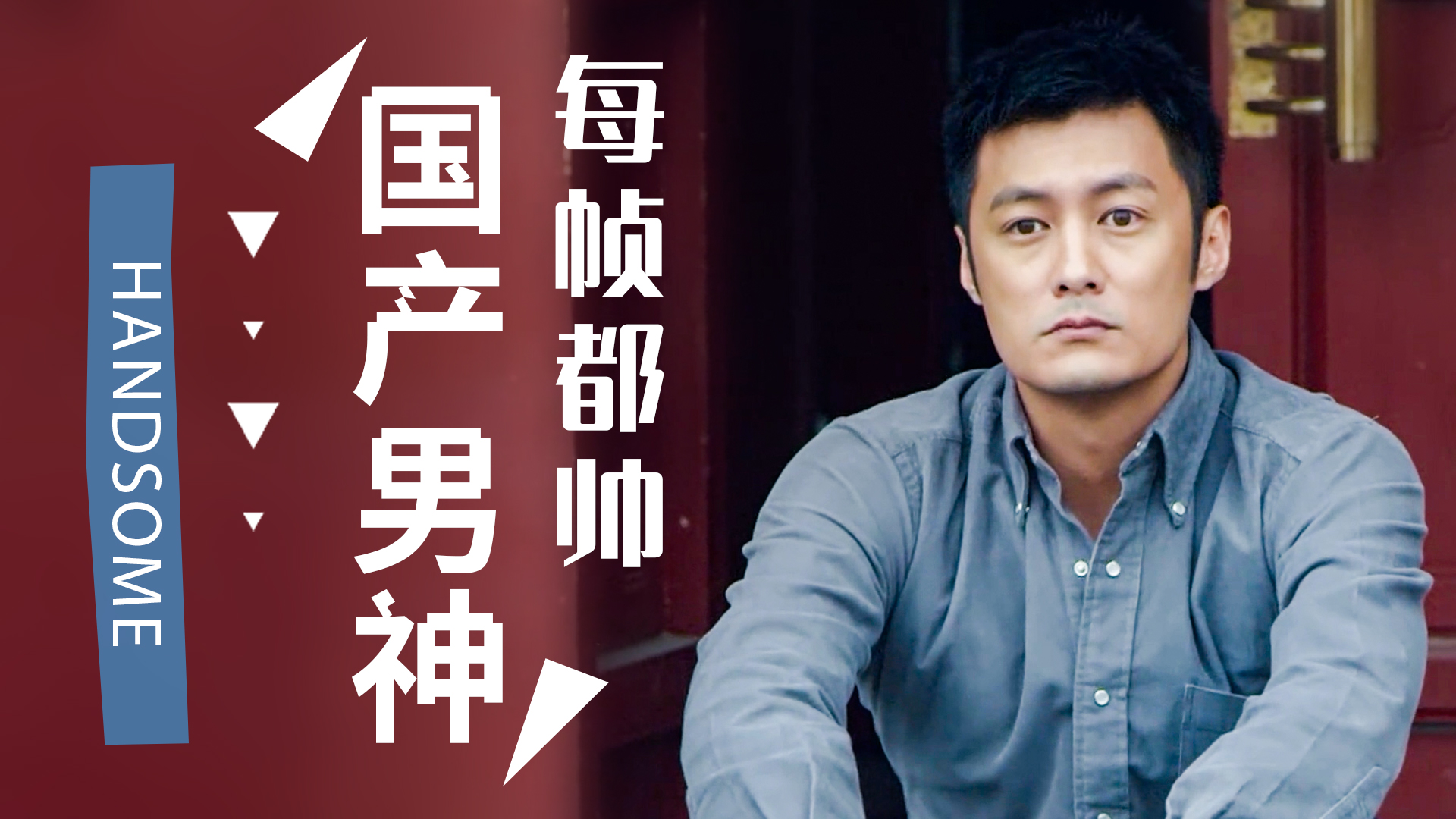 玩澜的男生为什么更帅？他们有哪些吸引力？