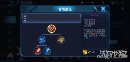 王者荣耀出装基础知识有哪些？如何选择最新装备？