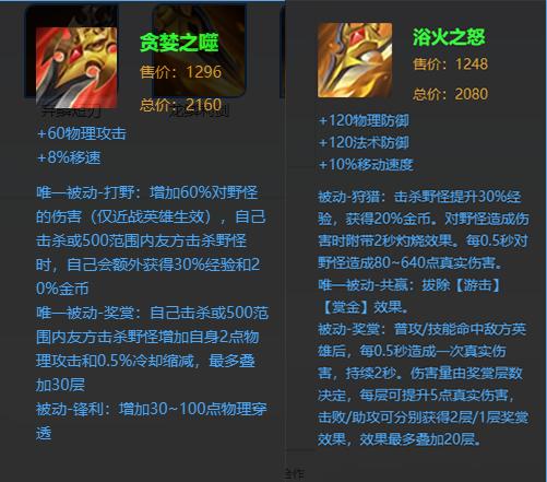 王者荣耀云缨对抗路最强出装有哪些？如何选择最佳装备？