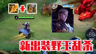 司空震肉刀出装有哪些推荐?如何选择最佳装备? 司空震肉刀出装有哪些推荐?如何选择最佳装备?