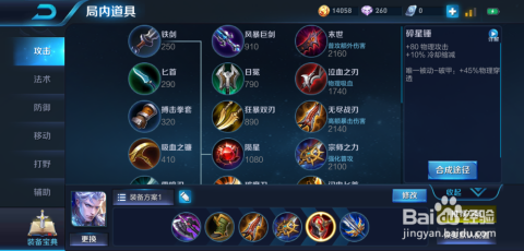 王者荣耀凯如何选择肉装?最佳出装推荐是什么? 王者荣耀凯如何选择肉装?最佳出装推荐是什么?