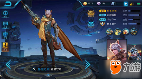 百里守约六神装搭配有哪些?如何提升游戏胜率? 百里守约六神装搭配有哪些?如何提升游戏胜率?