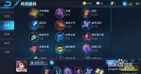 王者荣耀最合理铭文和出装是什么?如何选择最佳搭配? 王者荣耀最合理铭文和出装是什么?如何选择最佳搭配?