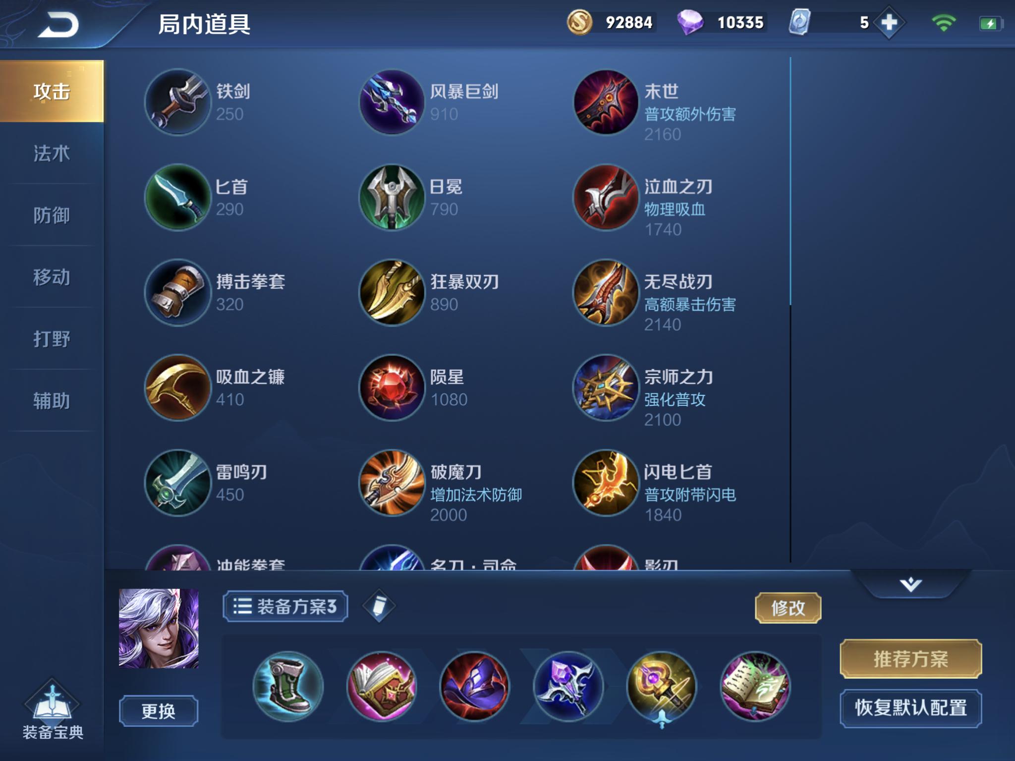 乱出装是什么？乱出装对游戏有什么影响？