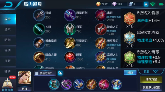 虞姬高爆发出装推荐是什么？如何提升虞姬的输出能力？