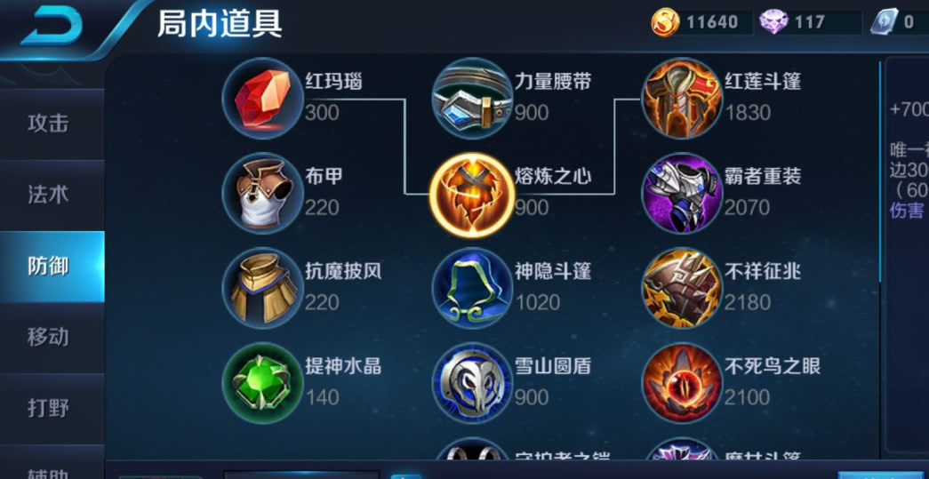 王者荣耀推荐出装有效吗？如何选择最佳装备？