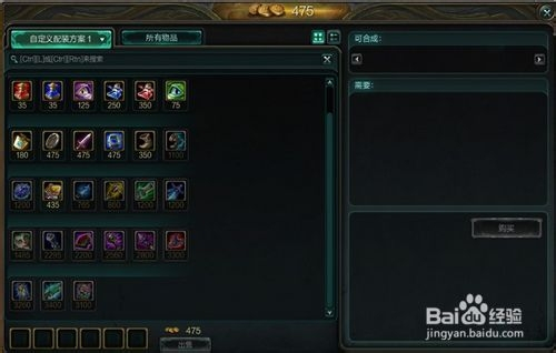 LOL全部装备详细介绍与使用技巧