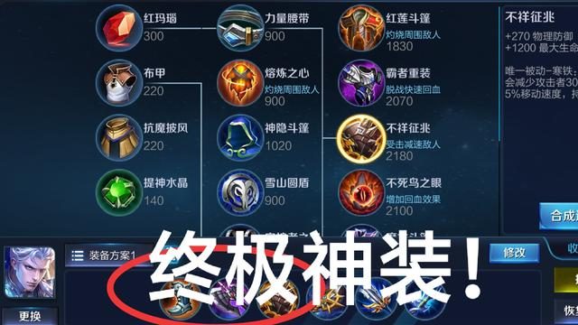 王者荣耀凯的最强出装顺序是什么？如何选择最佳装备？