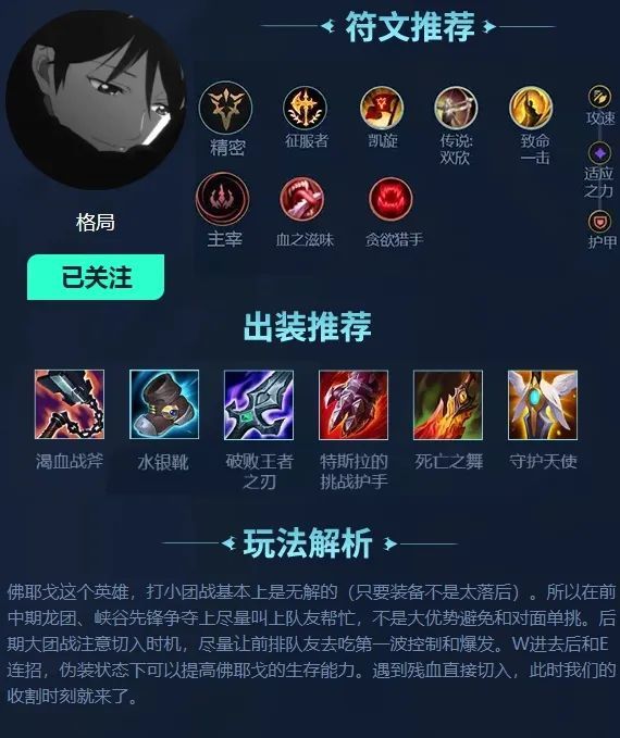 破败之王出装推荐与玩法解析是什么？