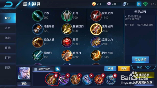 王者荣耀出装的含义是什么?如何选择合适的出装? 王者荣耀出装的含义是什么?如何选择合适的出装?