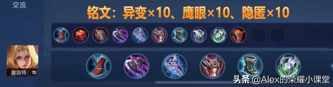 边路云缨出装与铭文搭配有哪些最佳选择? 边路云缨出装与铭文搭配有哪些最佳选择?