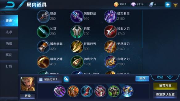 孙策打亚瑟最佳出装推荐是什么?如何选择装备提升胜率? 孙策打亚瑟最佳出装推荐是什么?如何选择装备提升胜率?