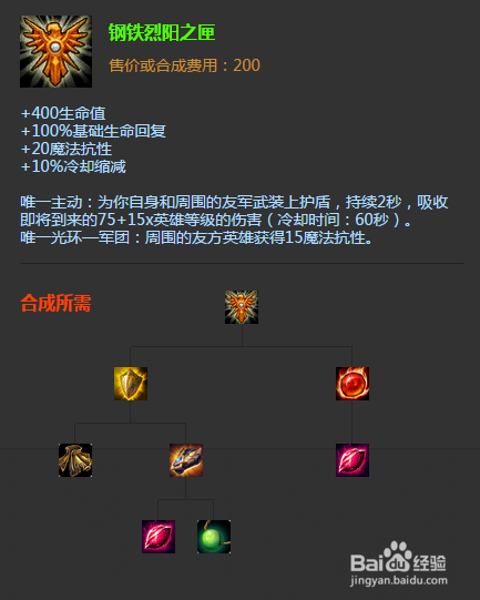 魂锁典狱长出装攻略是什么？最佳装备选择有哪些？