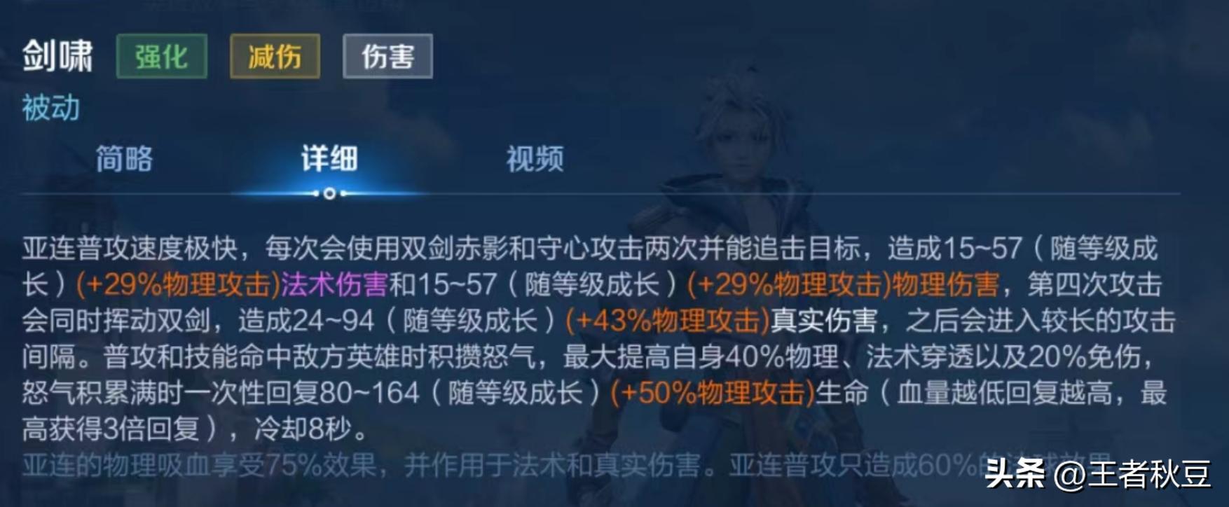 王者荣耀亚连万爆出装有哪些推荐?如何选择最佳装备? 王者荣耀亚连万爆出装有哪些推荐?如何选择最佳装备?