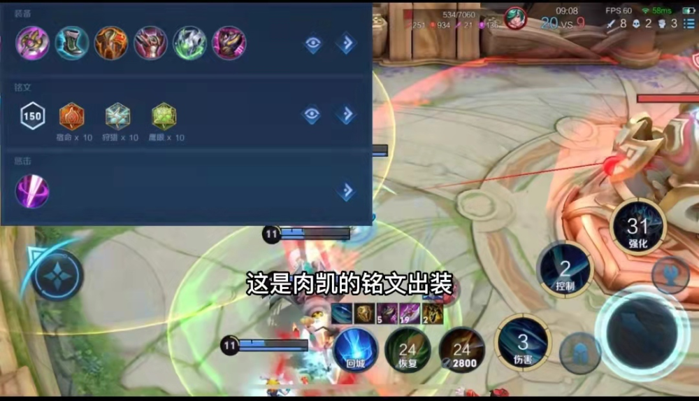 铠大招冷却9秒的最佳出装与铭文选择是什么？