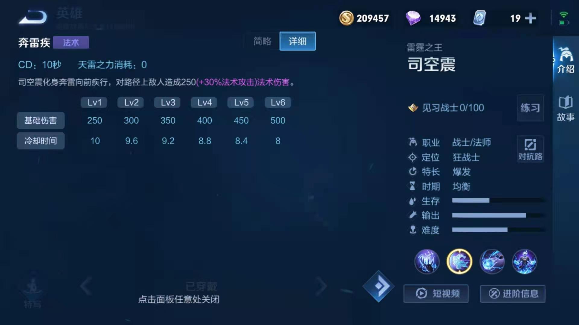 司空镇S34出装与铭文搭配有哪些技巧？