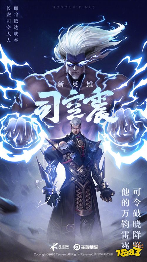 司空震日暮之流出装如何选择？最佳装备推荐是什么？