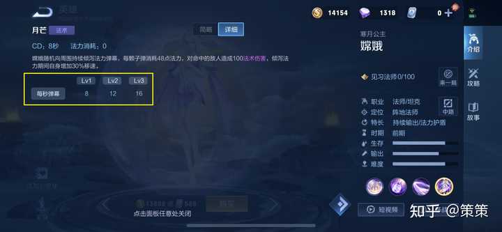 王者荣耀新英雄有哪些特点与技能？
