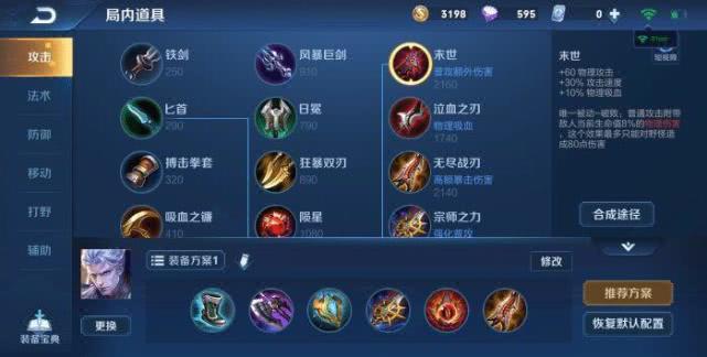 s28赛季边路铠的最佳出装和铭文选择是什么？