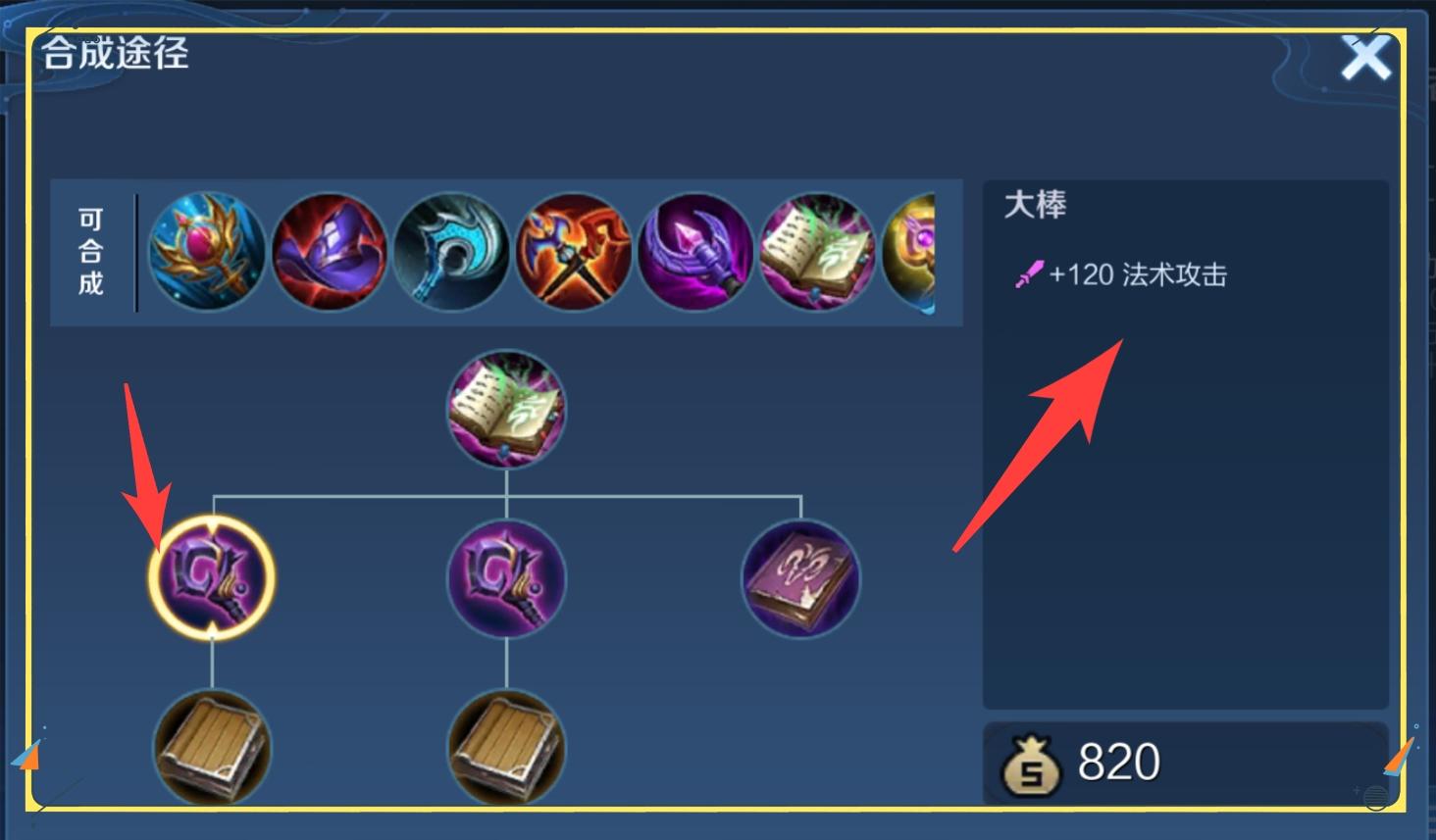 安琪拉出装顺序是什么？如何选择最佳装备？