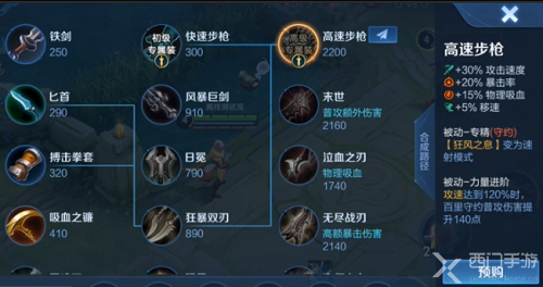百里守约最强输出出装推荐是什么？如何选择最佳装备提升伤害？