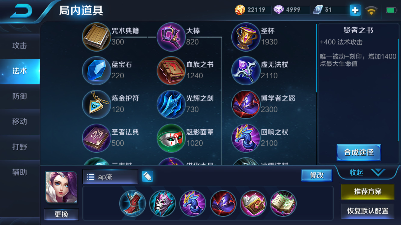 甄姬遇到刺客时该如何出装？最佳装备推荐是什么？