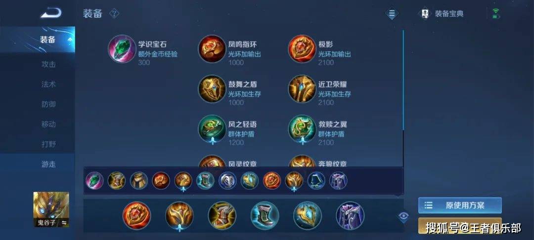 S26出装铭文有哪些推荐？如何选择最优搭配？