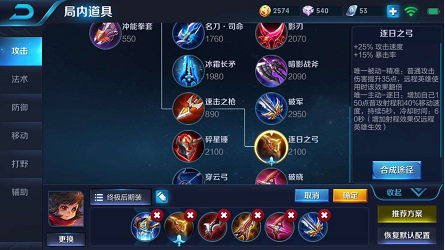 国服第一黄忠的最佳出装和铭文是什么？