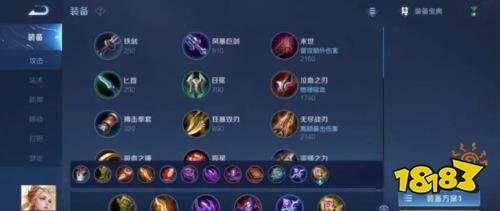艾琳法师出装推荐有哪些？如何选择最佳装备？